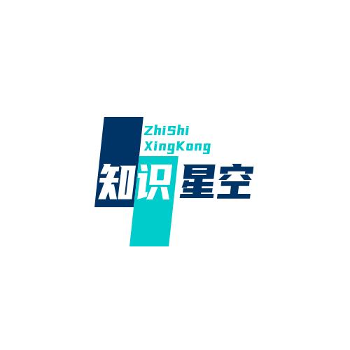 知识星空