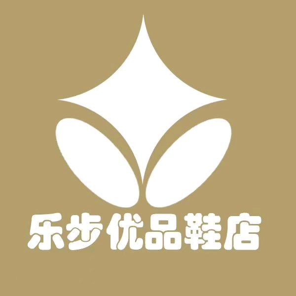 乐步优品鞋店