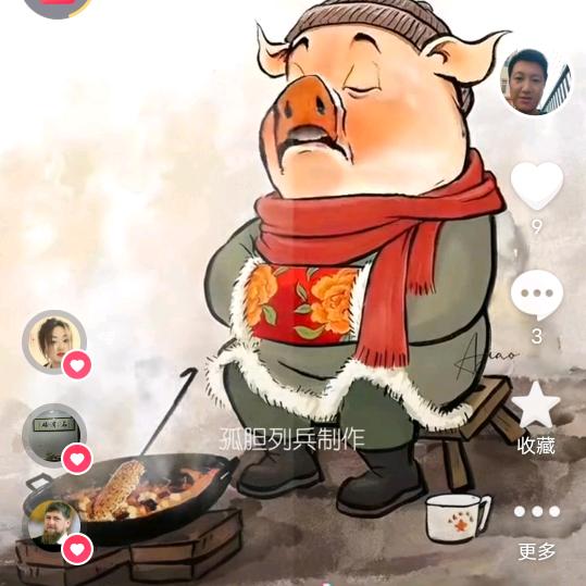 丢了幸福的猪