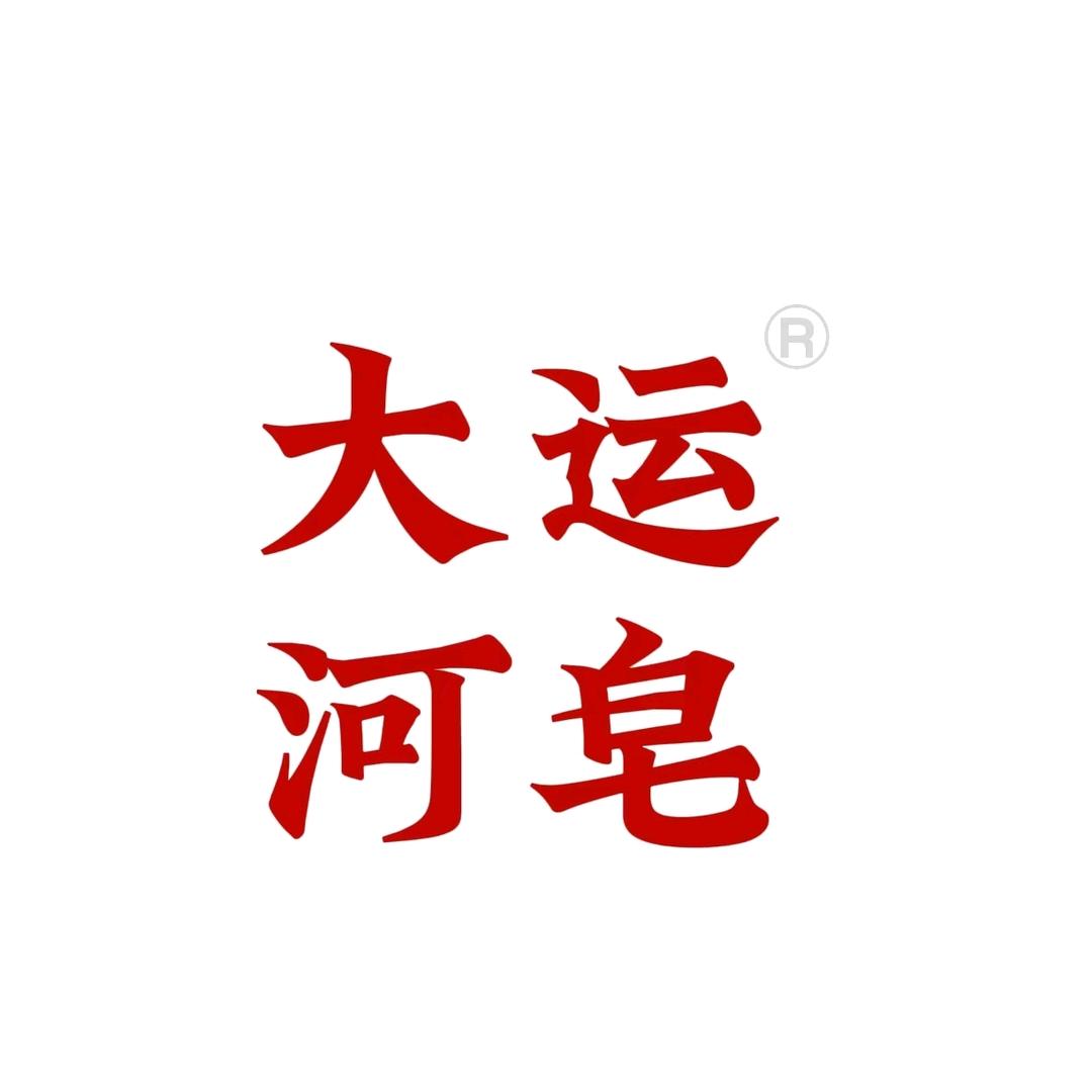 大运河皂衣物清洁旗舰店