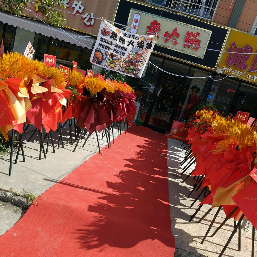 板娘老火锅官方号