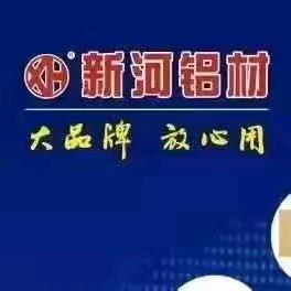 高端系统窗《专做品质 值得信赖 》