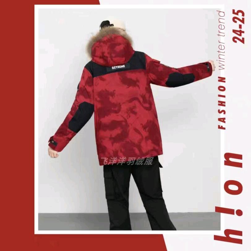 恋家窗帘羽绒服