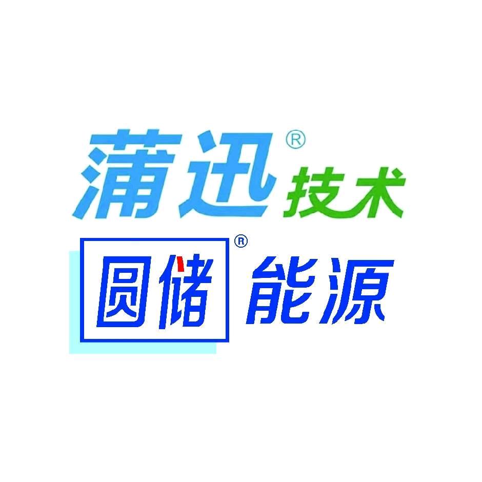 蒲迅锂电池（山东聊城店）