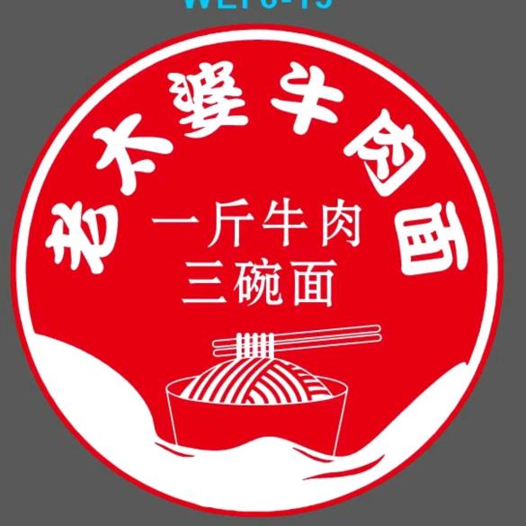 利辛拐角街老太婆牛肉面