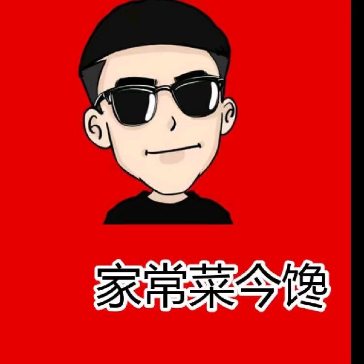 家常菜今馋