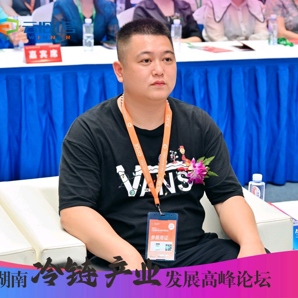 邹会长（长沙冻品批发）