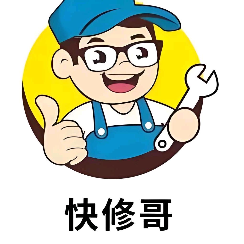 华强北欧师傅电脑维修