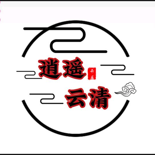 龙虎正一《罗清》~（不收徒）