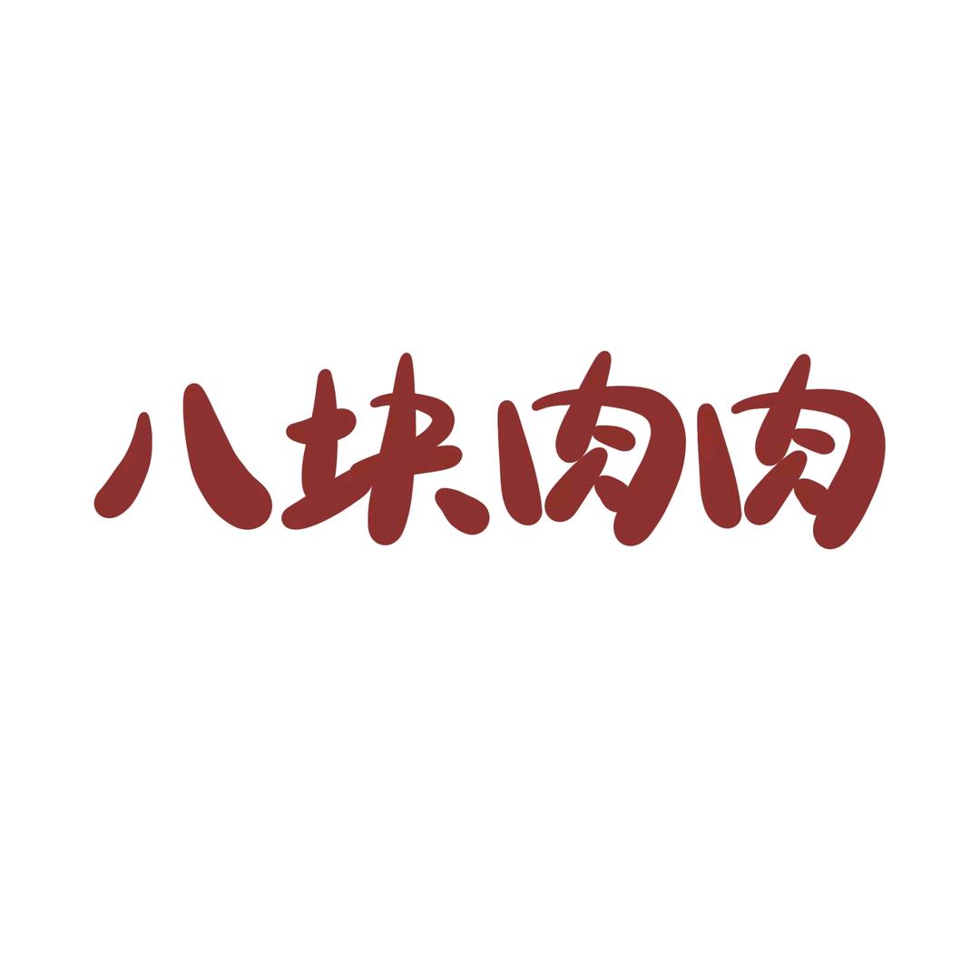 八块肉肉宠物营养鲜食