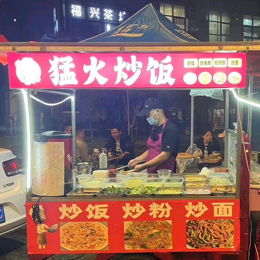 重生之…卖炒饭