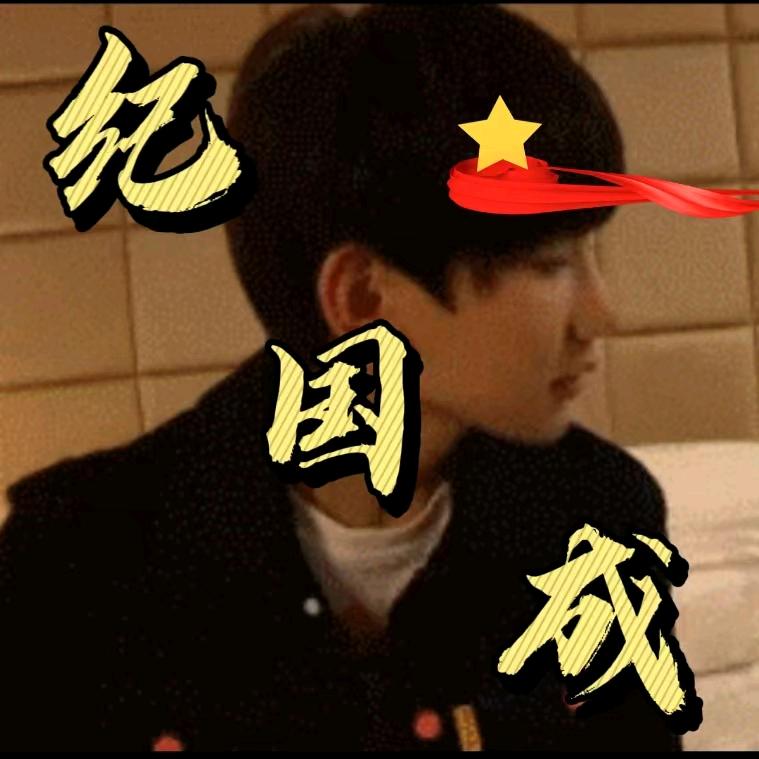 快乐总比伤心好