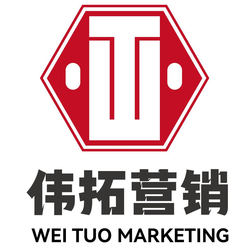 伟拓营销