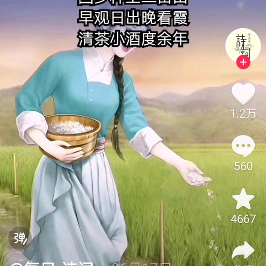 安六