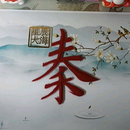 ❤余º生🕊随º心❤