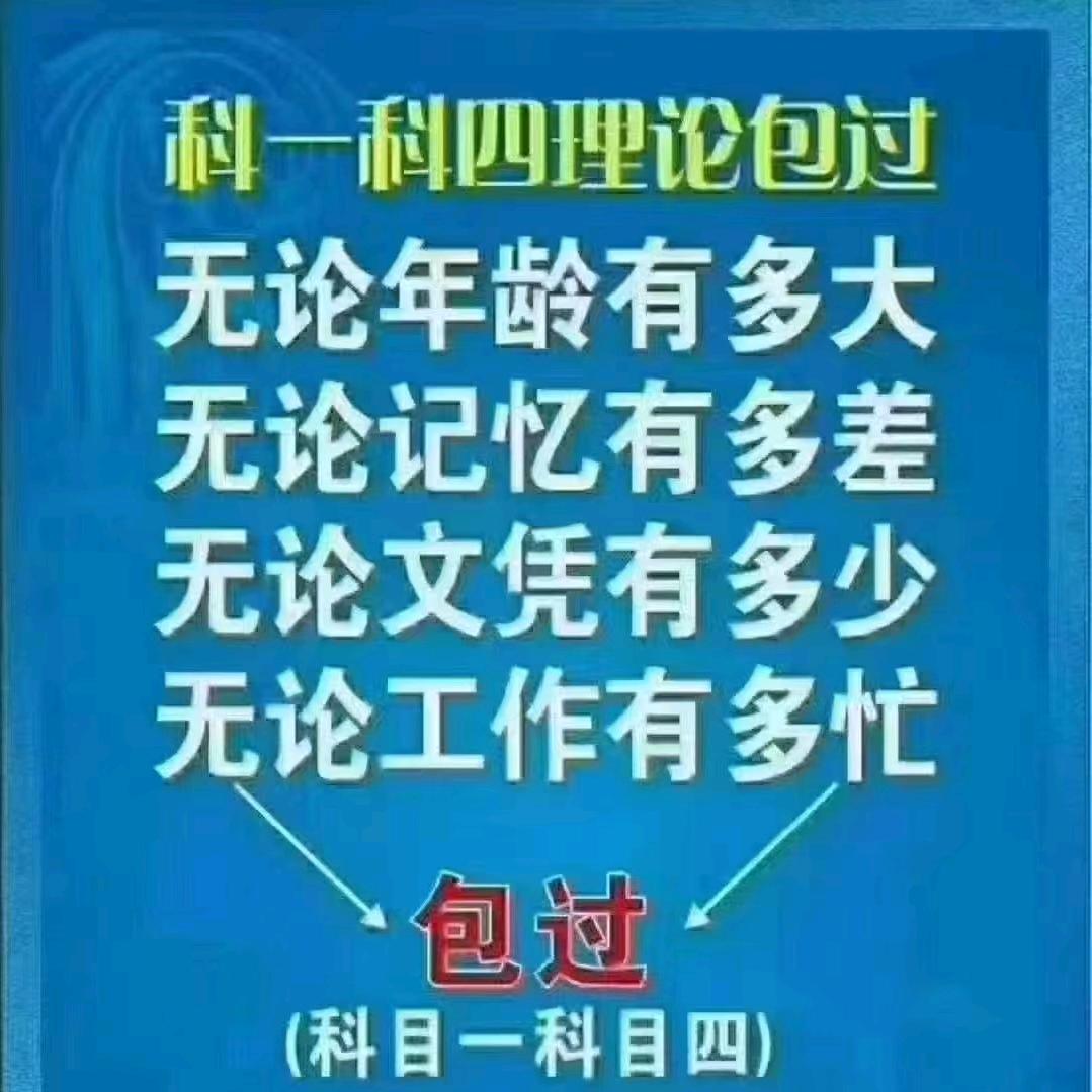 驾培无忧
