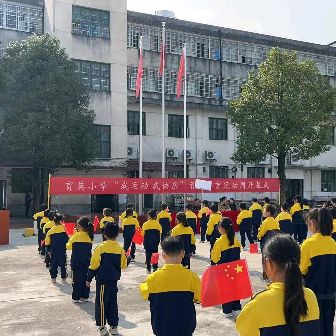 金石桥镇寄宿制育英小学