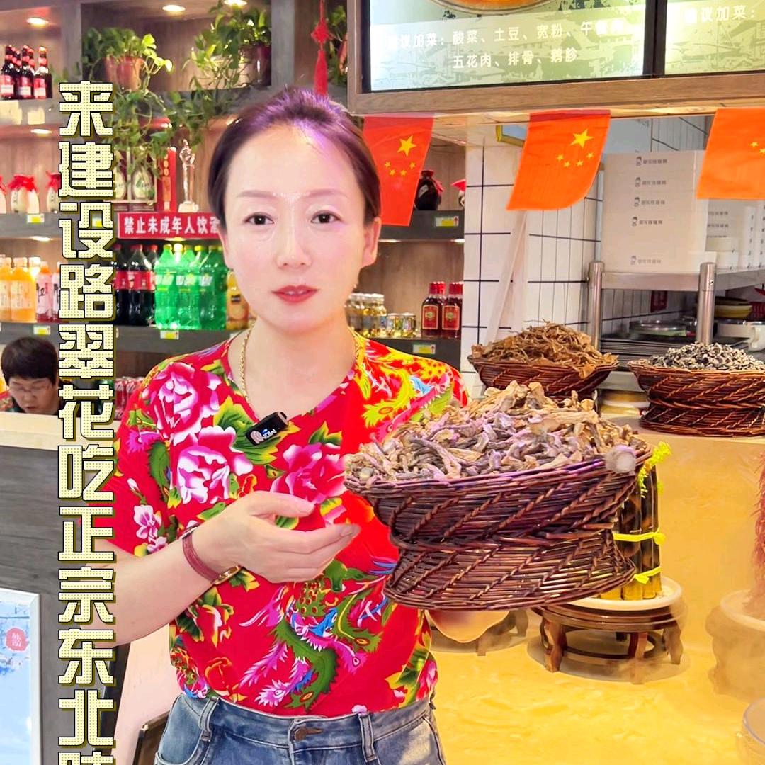 周口市川汇区建设路翠华铁锅炖。