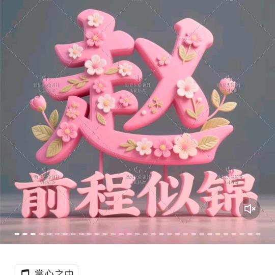 🌹相爱容易相守难🌹