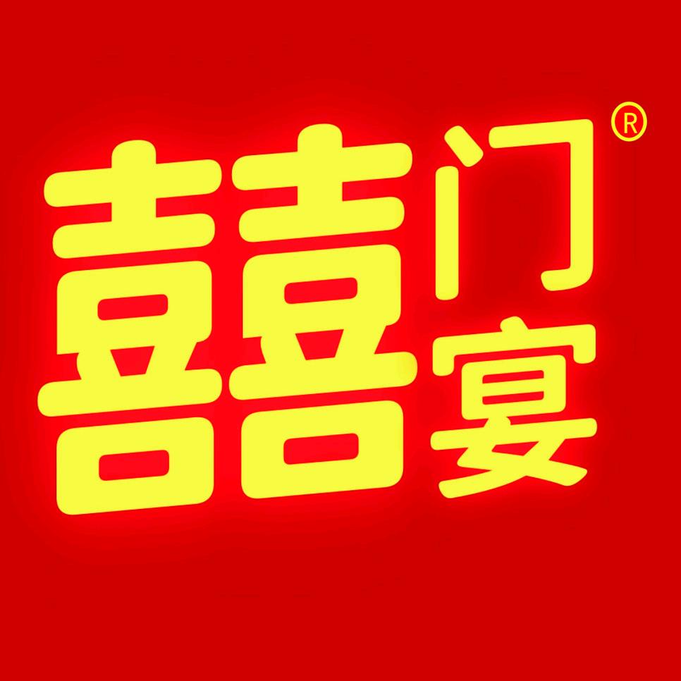 囍门宴高端旗袍礼服