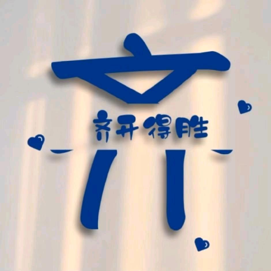 山西远志～大齐