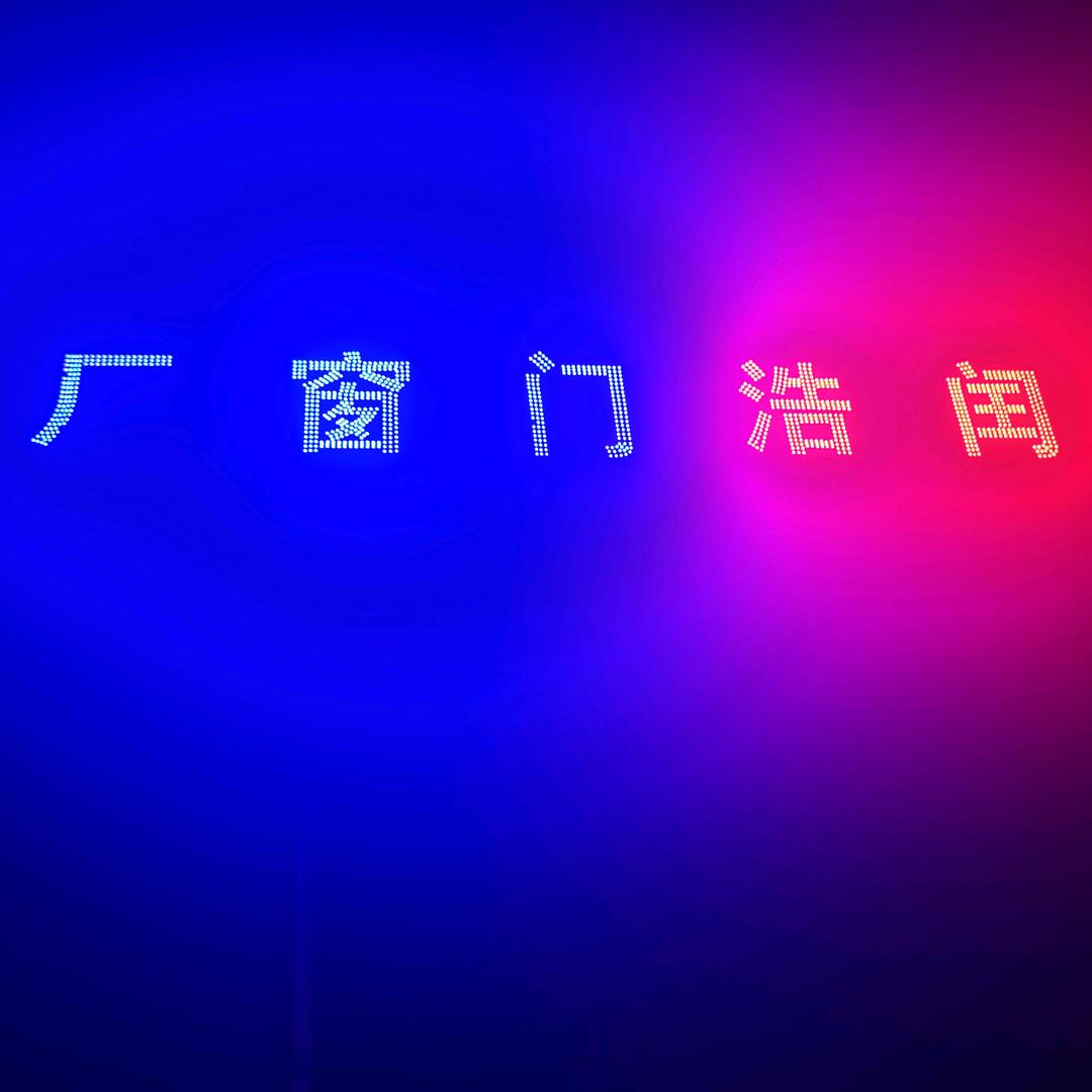 郑东新区白沙镇闰浩门窗