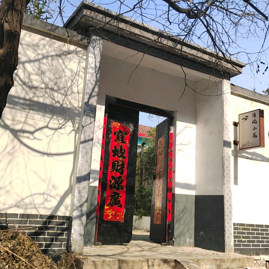罗庄共享招待所