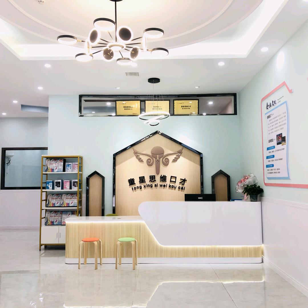 童星思维口才官方号