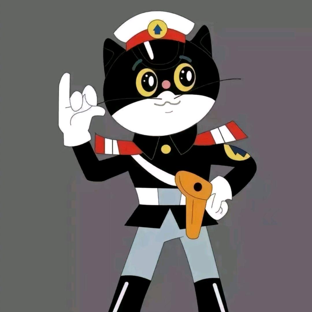 黑猫警长🐈‍⬛