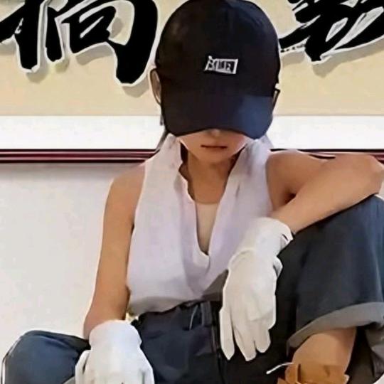 老资你的报应