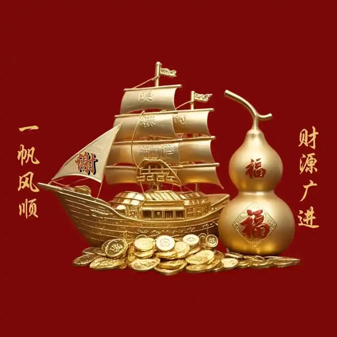 日进斗金