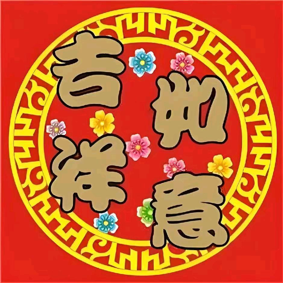 福胆王