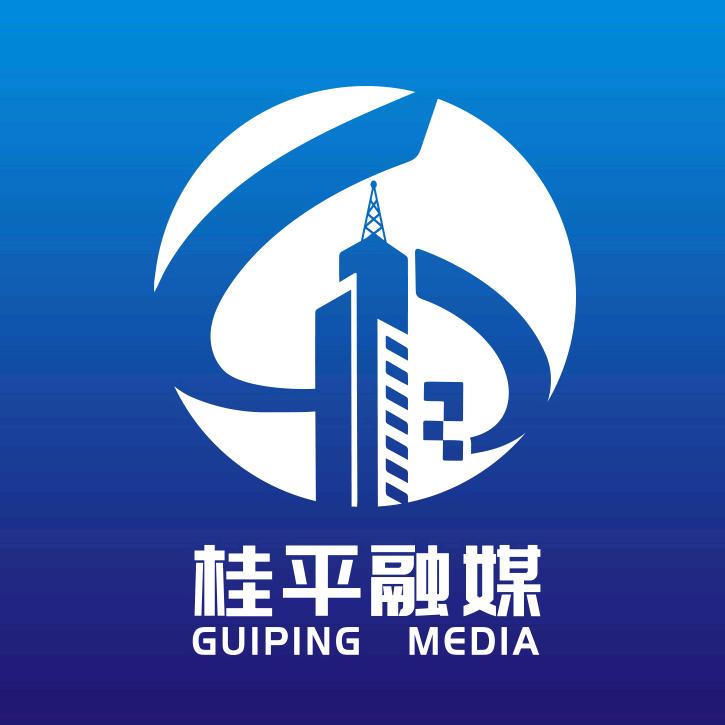 桂平融媒