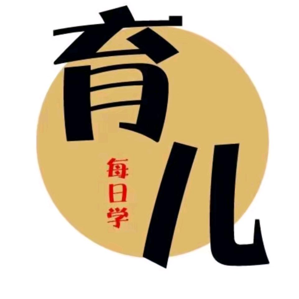 育儿每日学