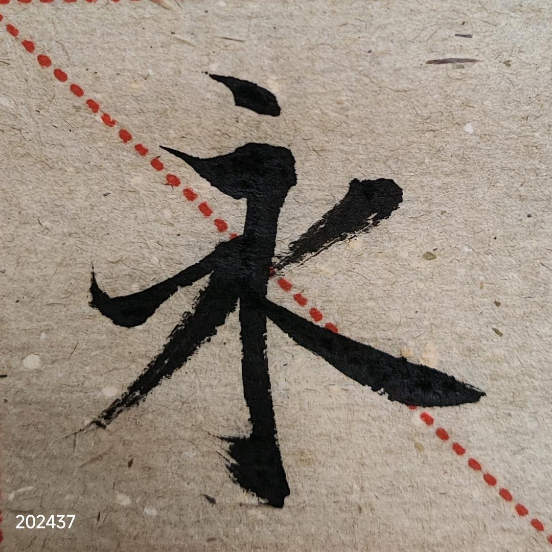 发财哥