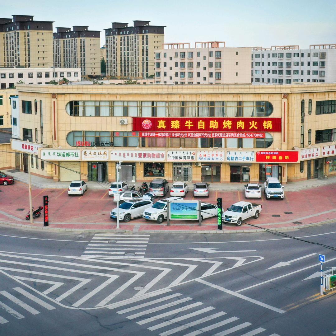 真臻牛烤肉火锅自助餐厅