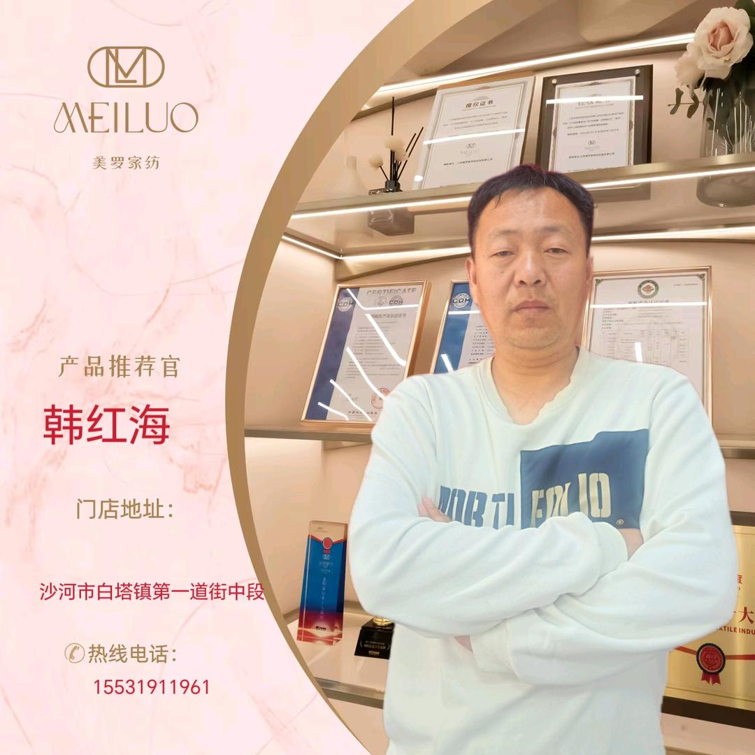 沙河市白塔镇美罗家纺！原白塔港华家纺！