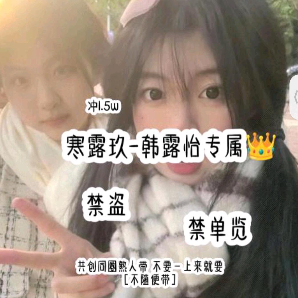 寒筱玖🍃.