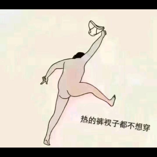 逆天