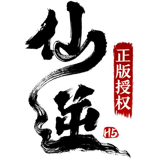 仙逆H5手游