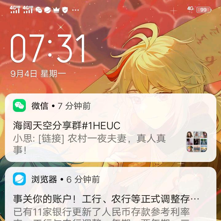 大海海妹