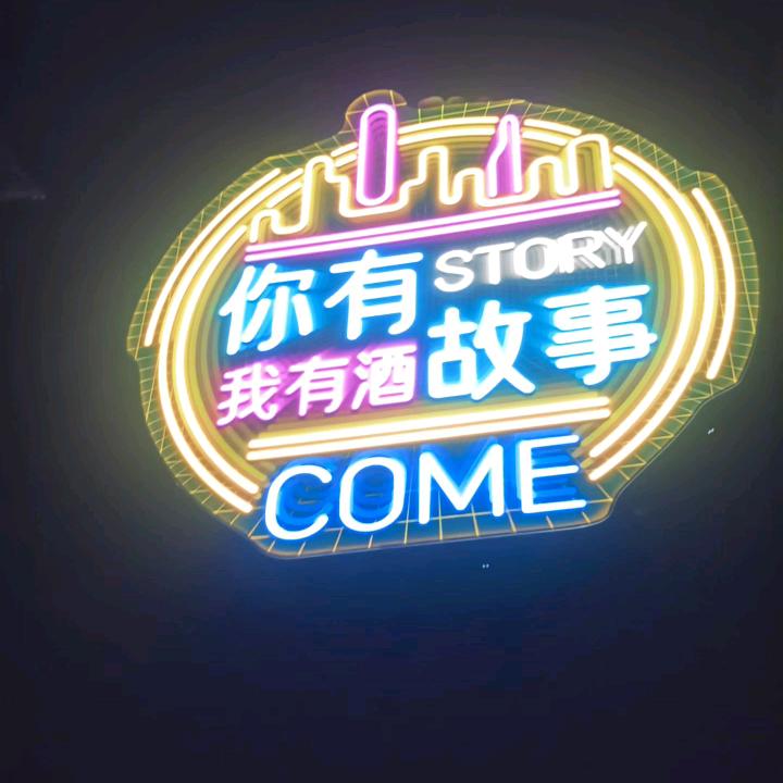 把酒倒满