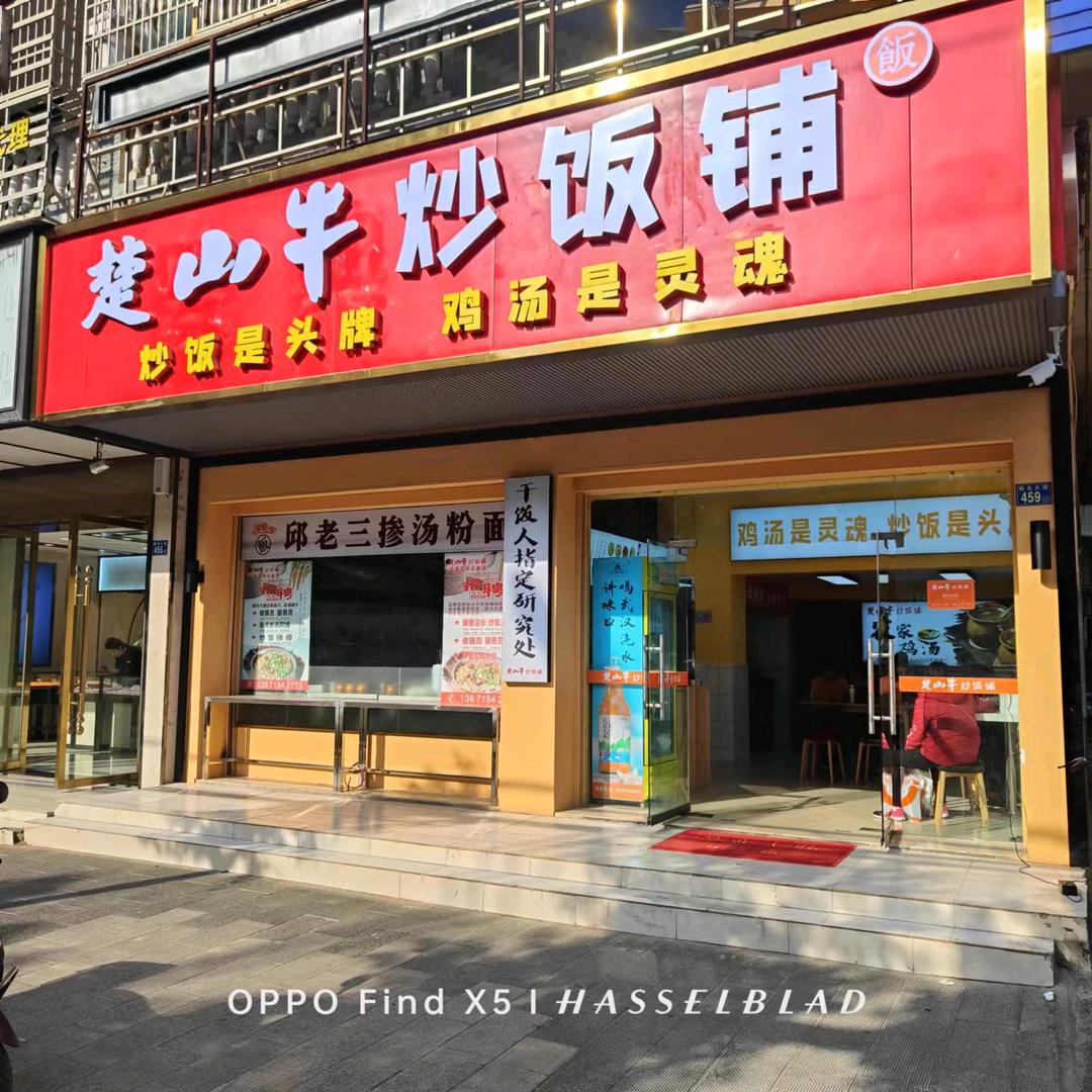 武汉市长江新区邱春松小吃服务店（个体工商户）