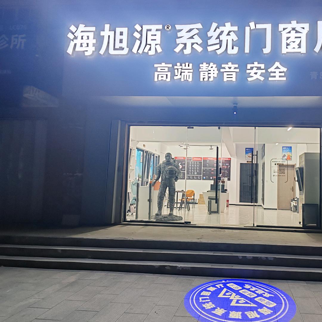 青岛海旭源静音系统门窗