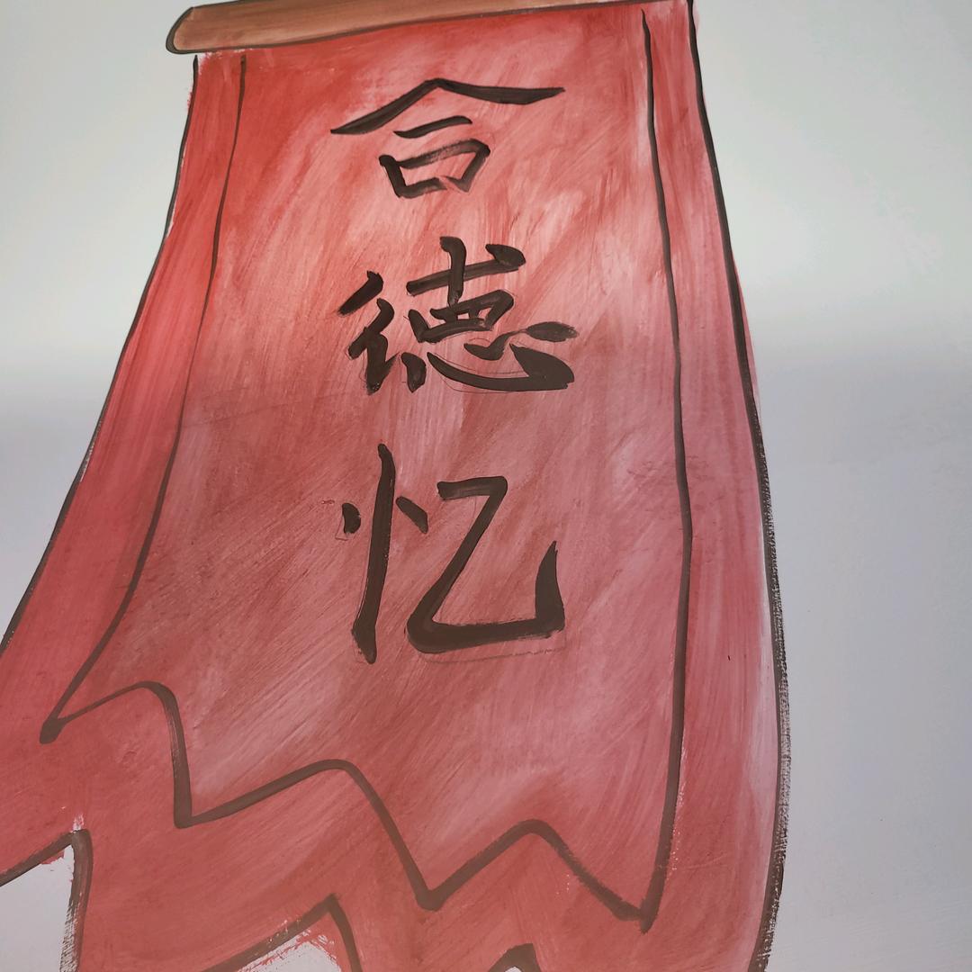 合德忆手擀面