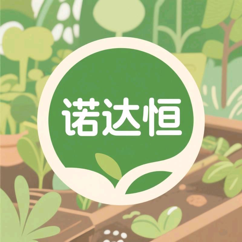 诺达恒园艺企业店