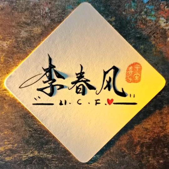 ꧁࿆ั南方小金豆࿆꧂