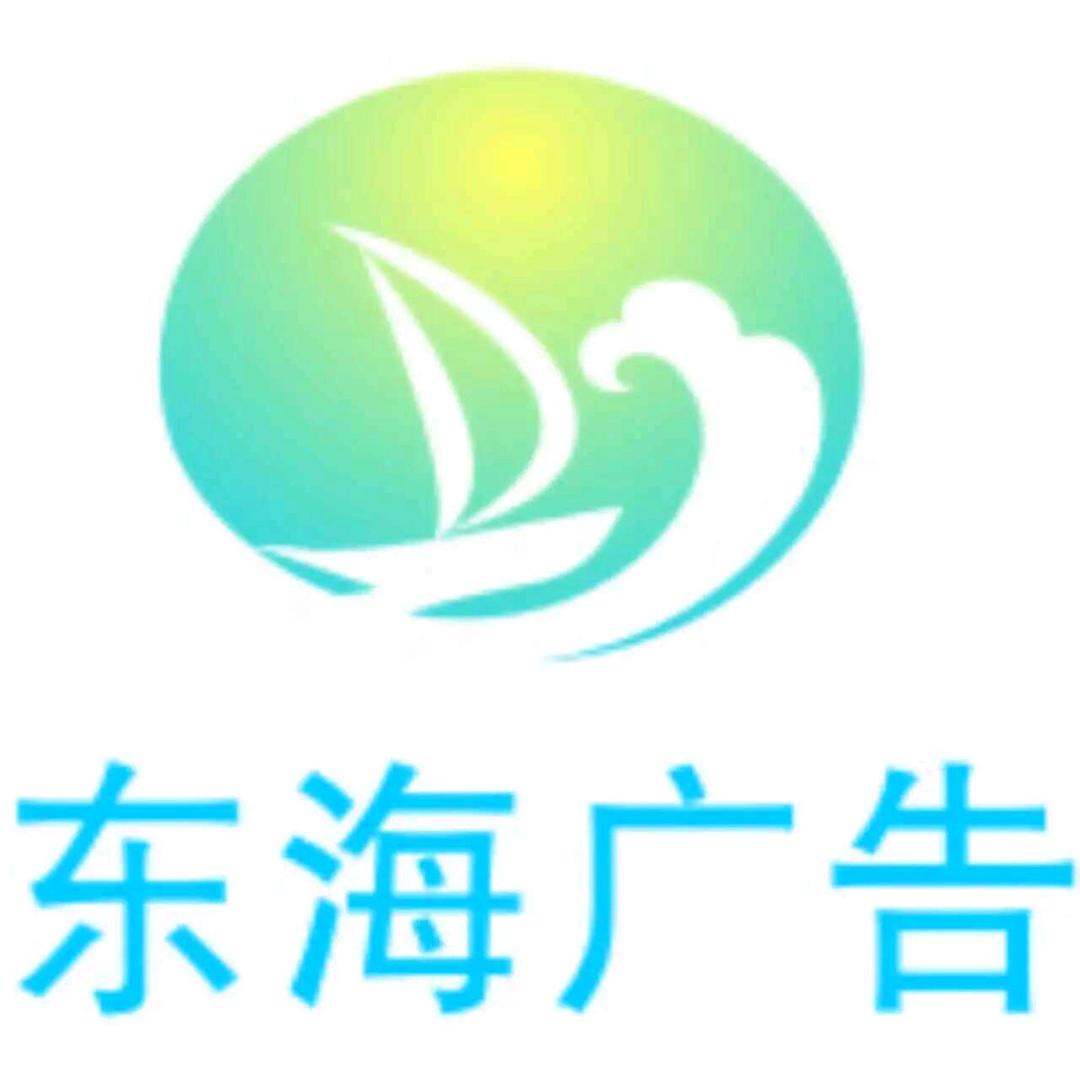 东海工场