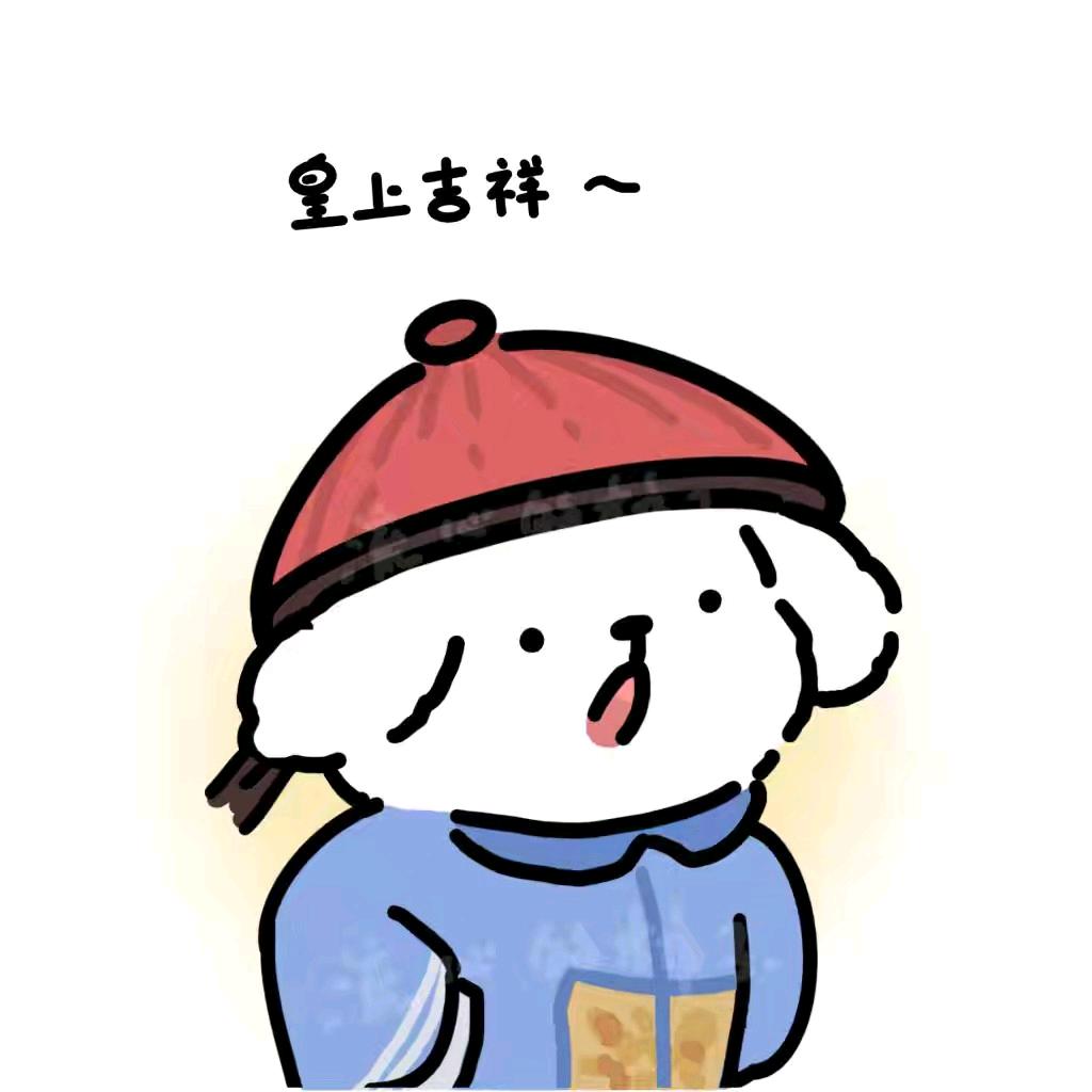 小猪炖蘑菇了耶～