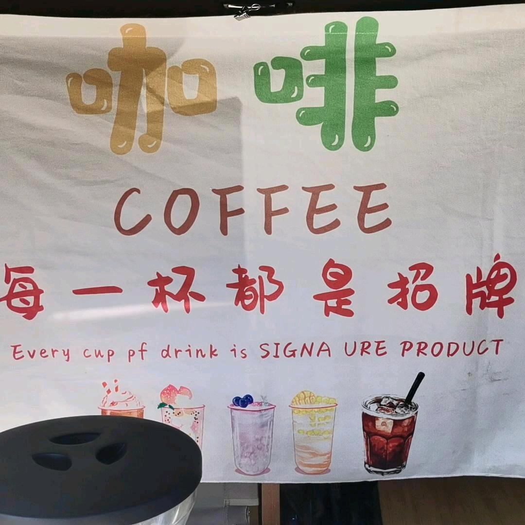半游半咖咖啡☕
